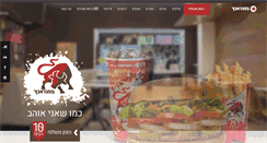 Desktop Screenshot of burgeranch.co.il